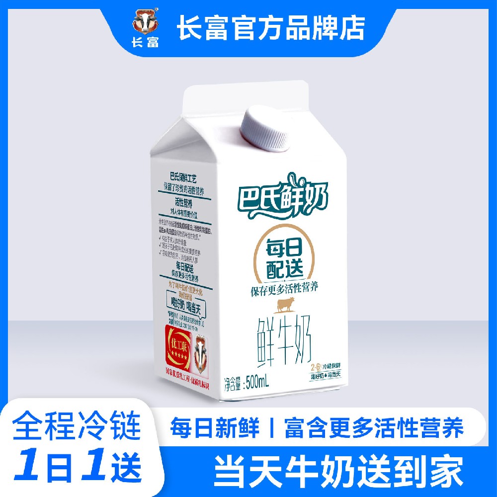 bifa必发巴氏鲜牛奶(500ml)