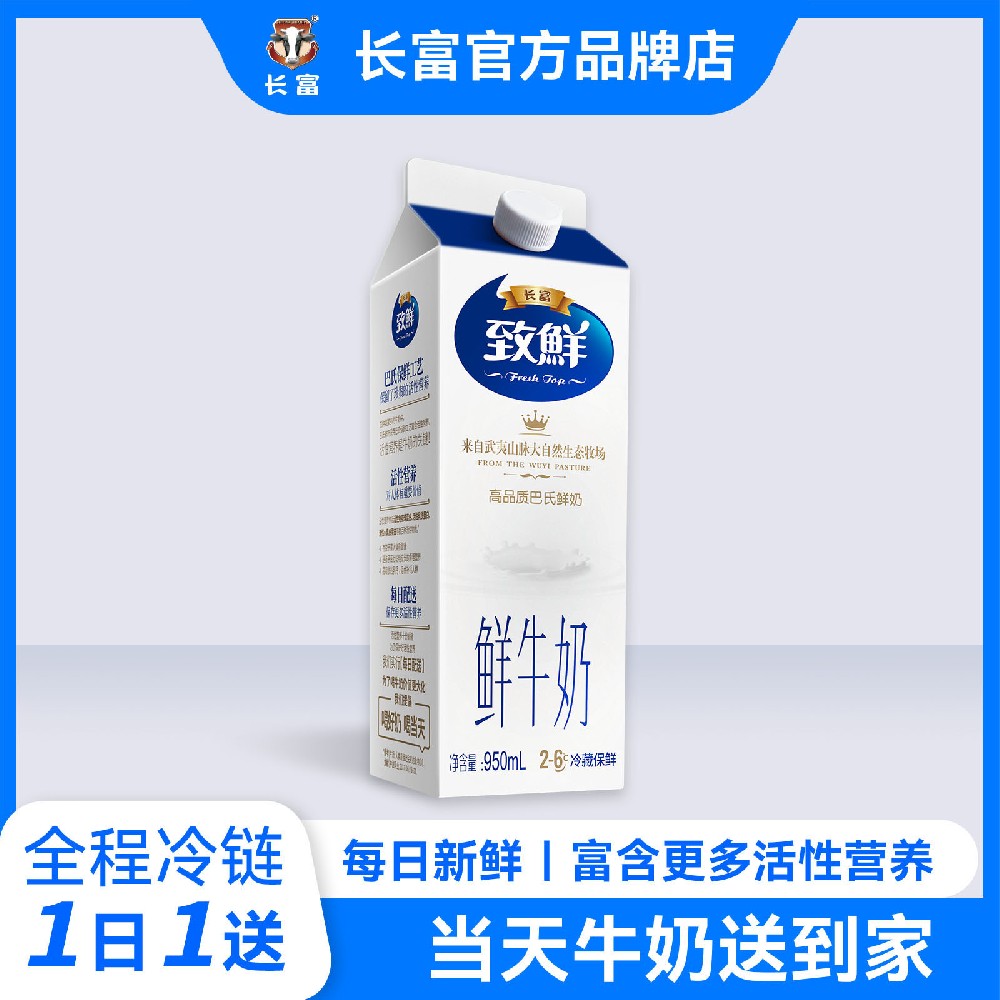 bifa必发致鲜牛奶(950ml)