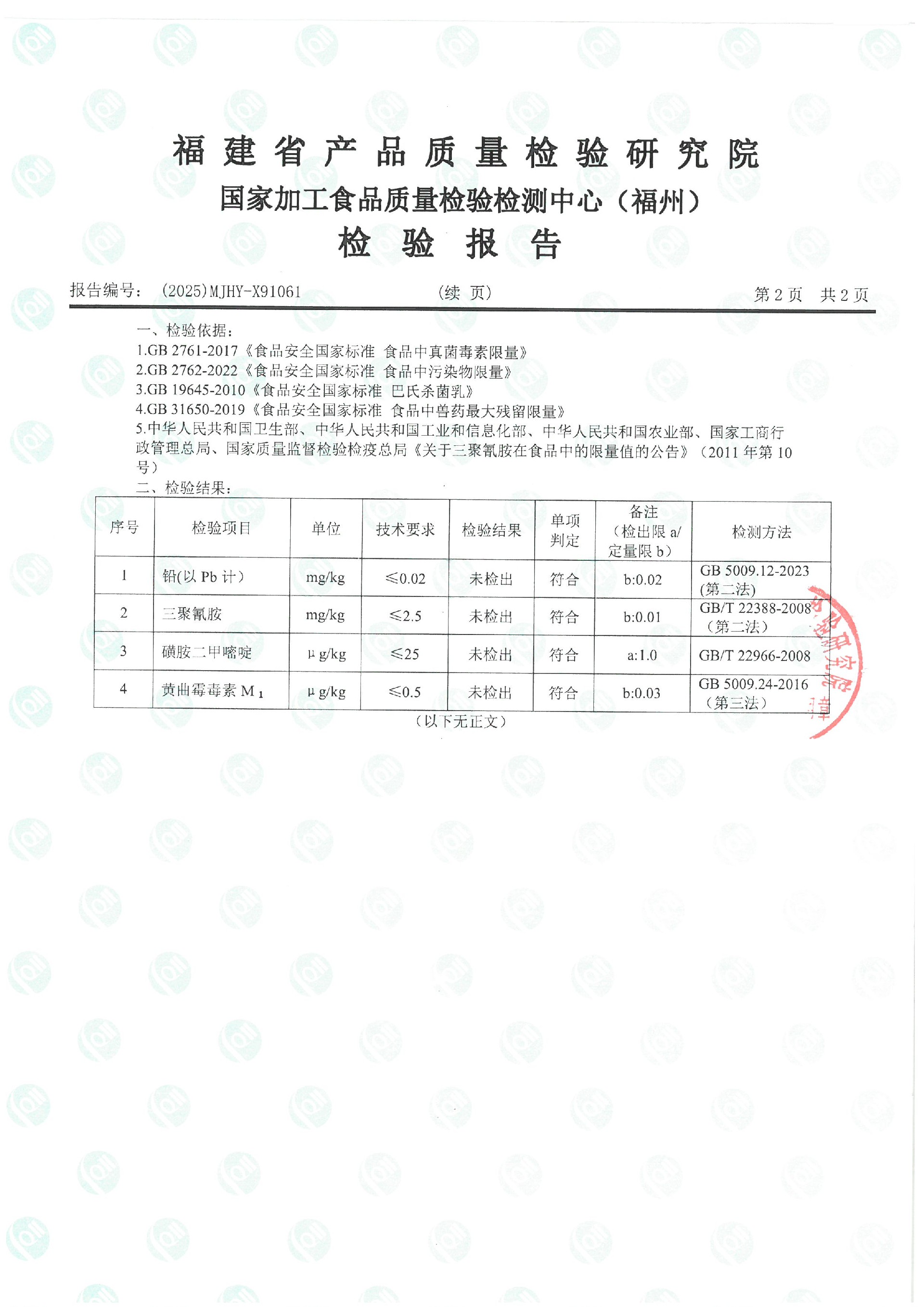 X91059-91061_页面_7.jpg