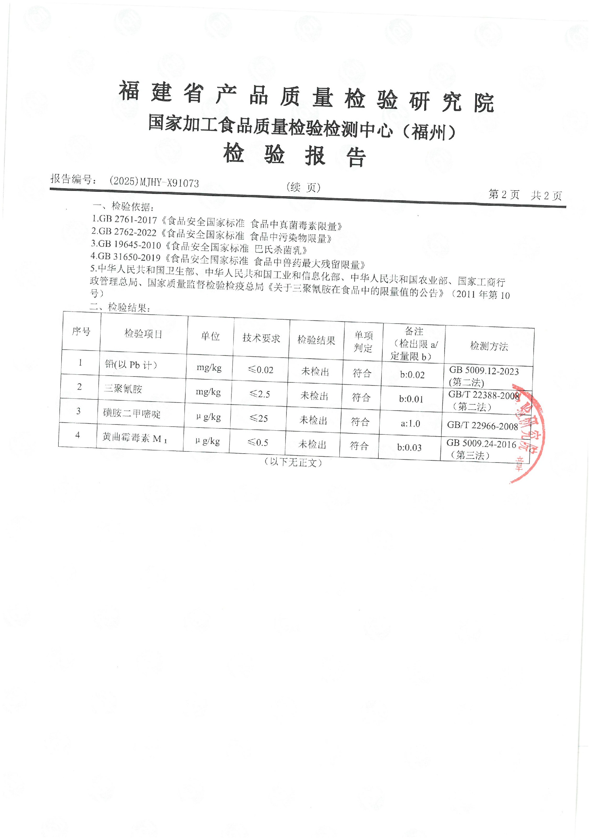 X91073_页面_3.jpg