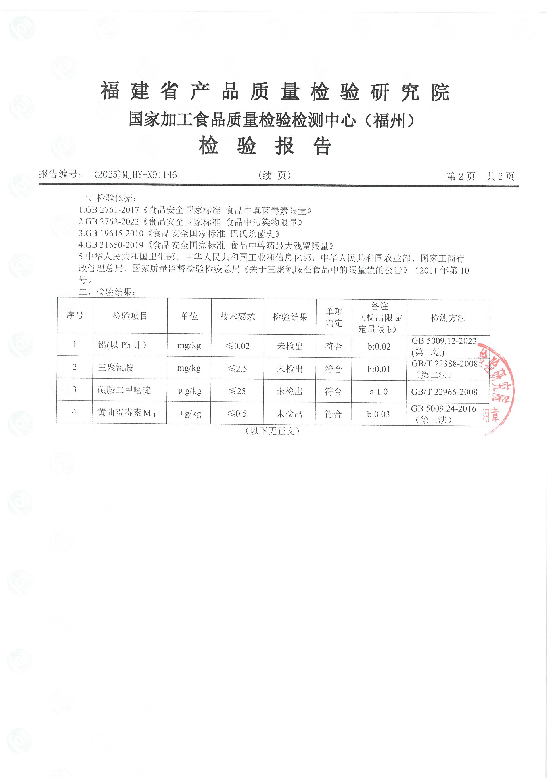 X91146_页面_3.jpg