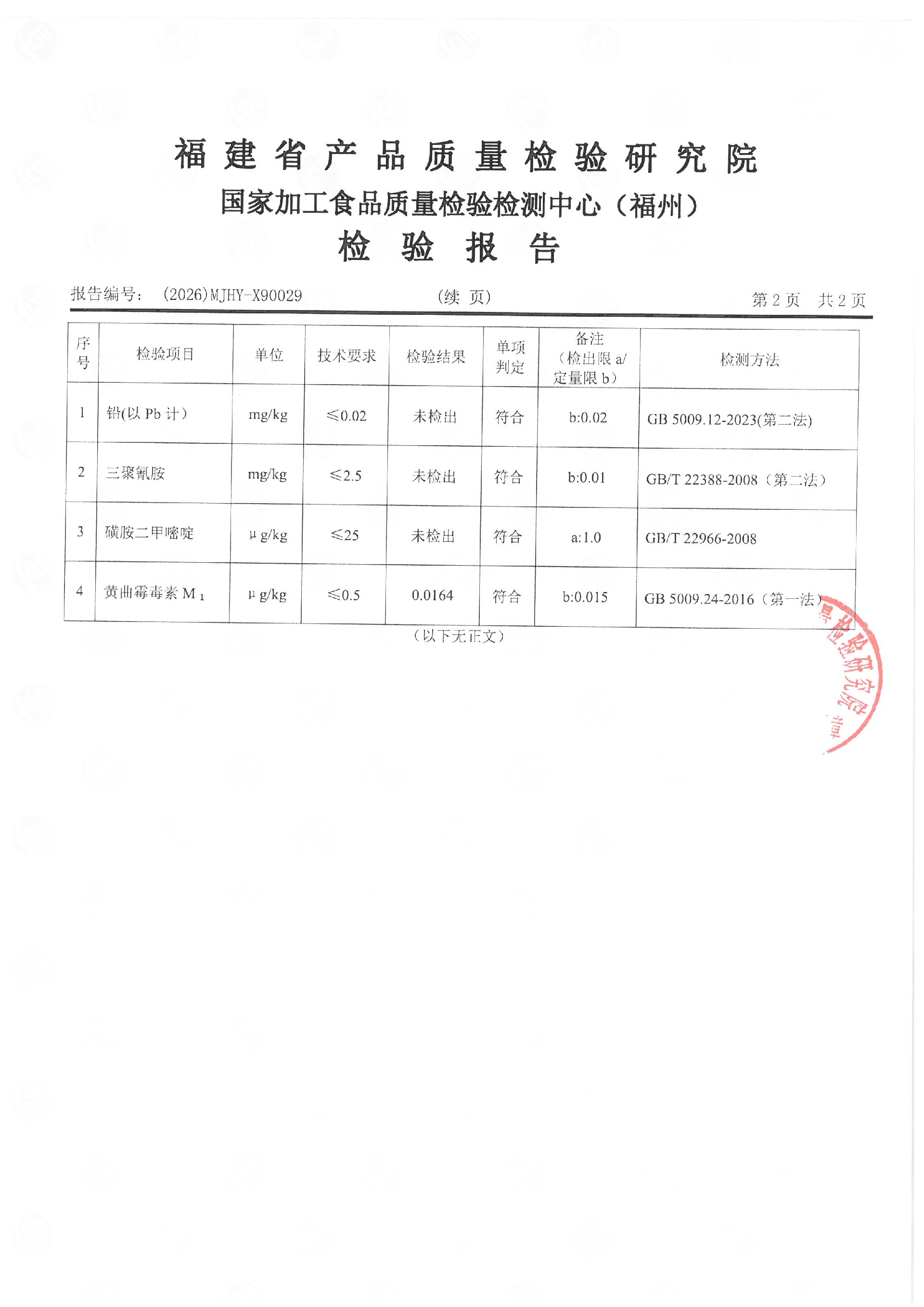 X90029_页面_3.jpg