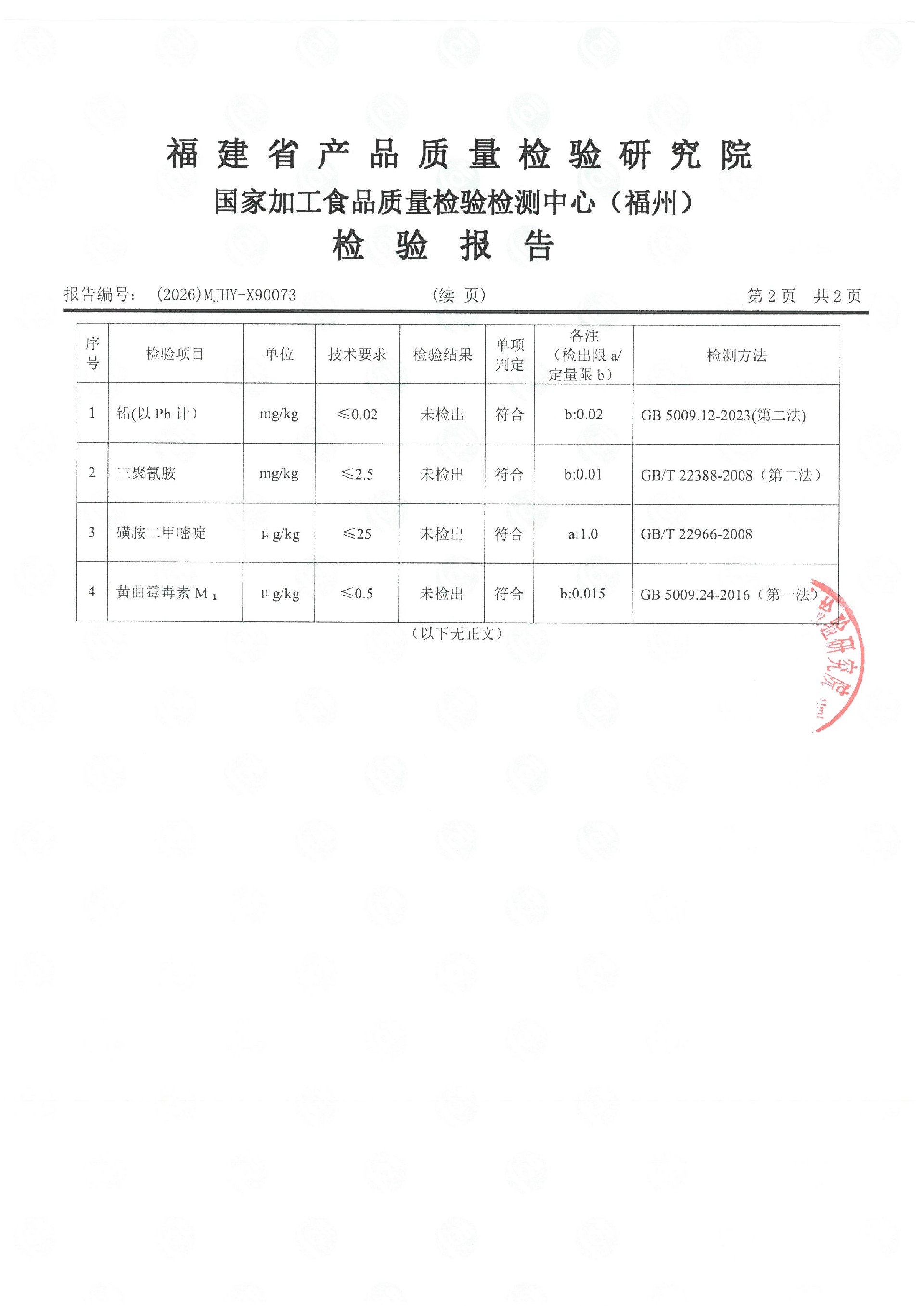 x90073_页面_3.jpg