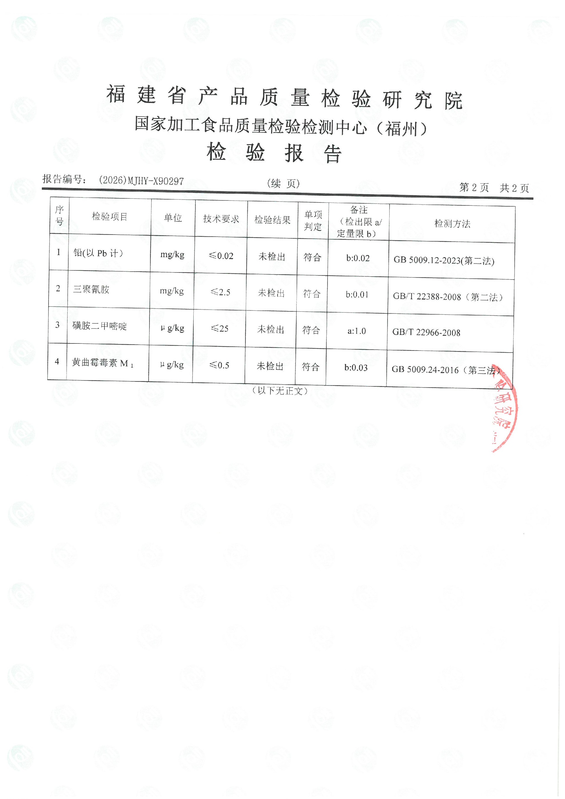 X90297_页面_3.jpg