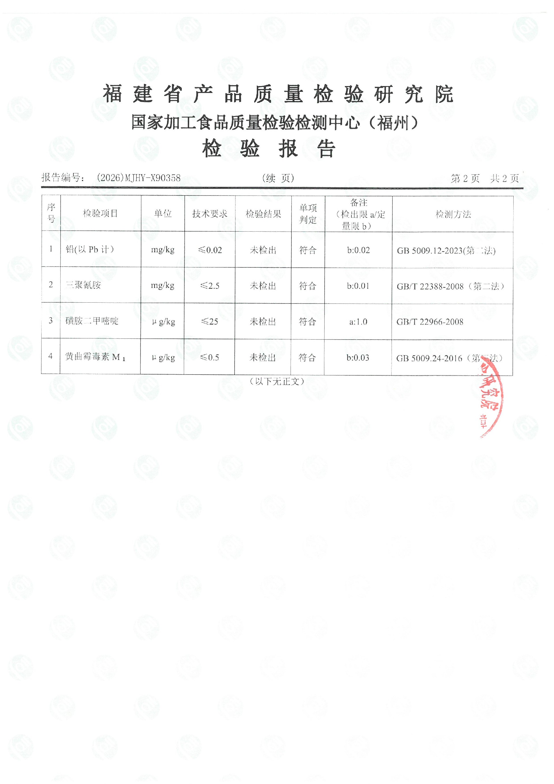 X90358_页面_3.jpg