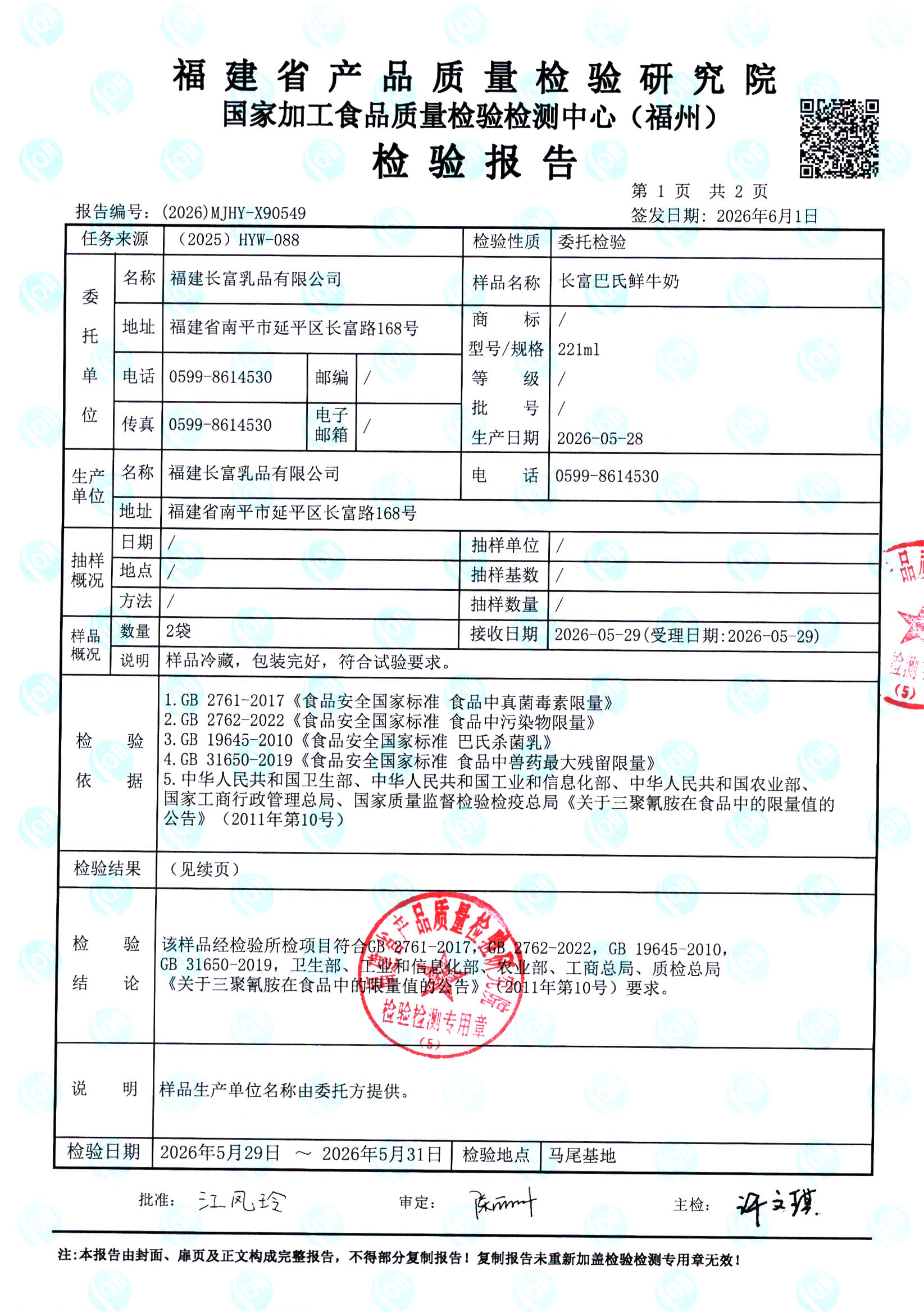 X90549_页面_2.jpg