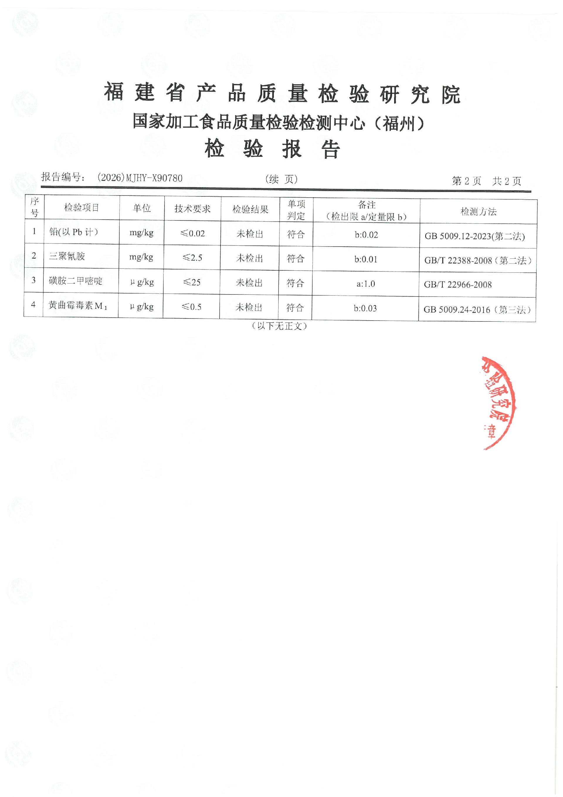 X90780_页面_3.jpg