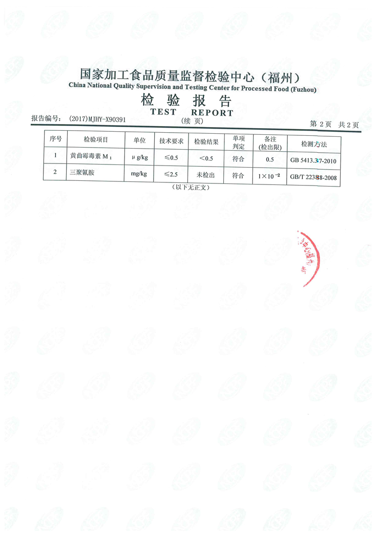 首页|bifa必发集团中国区官网