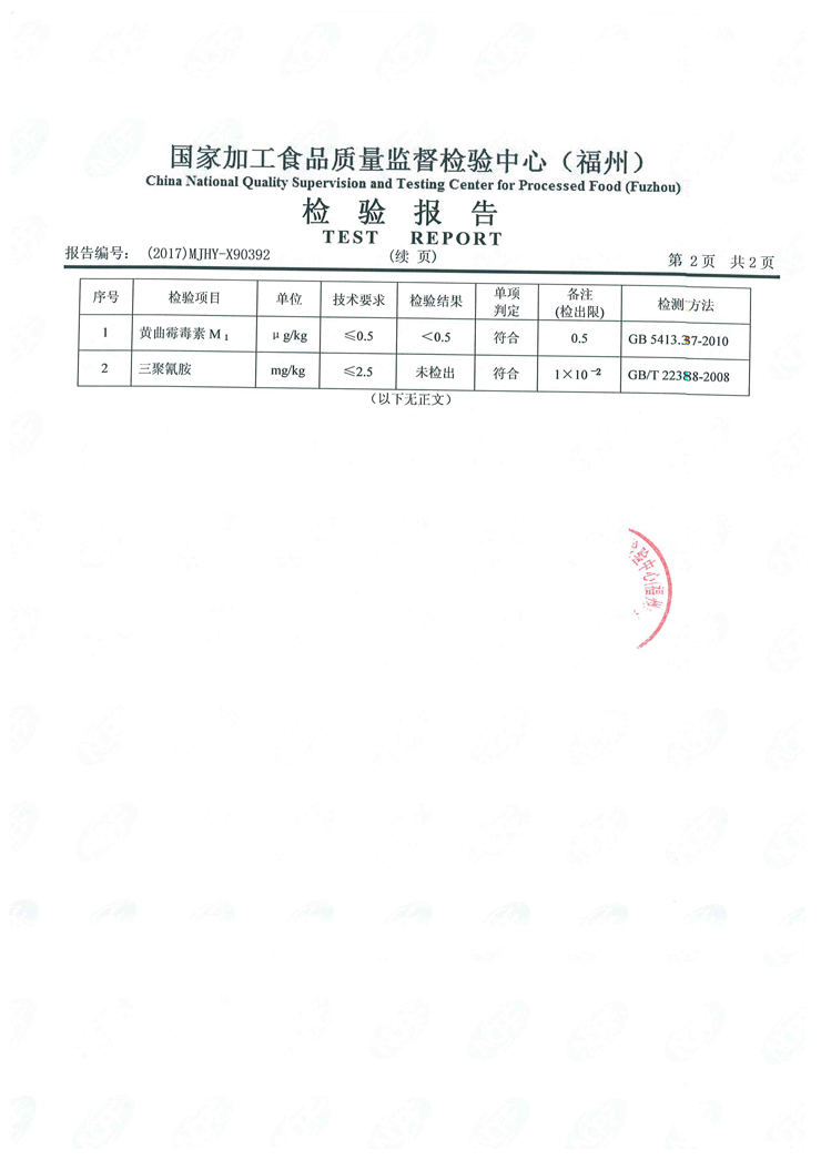 首页|bifa必发集团中国区官网