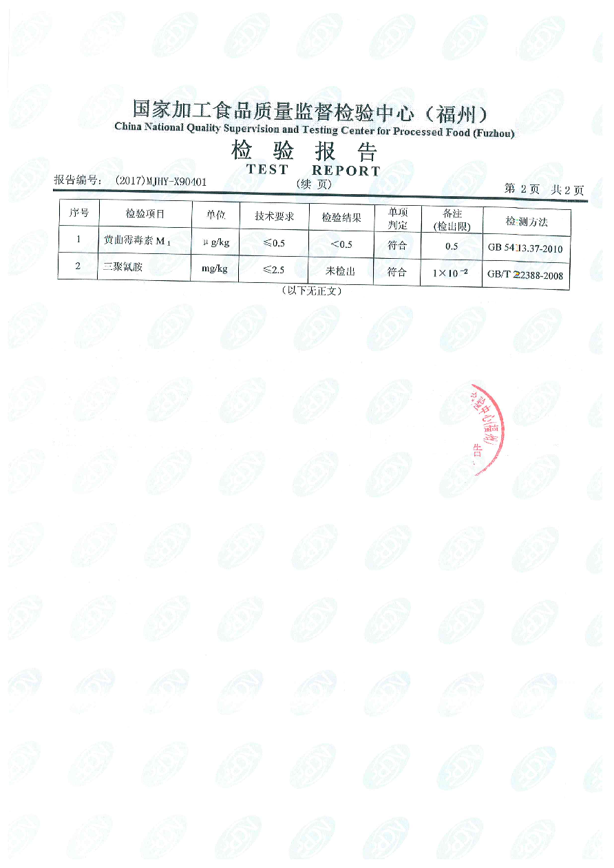 首页|bifa必发集团中国区官网