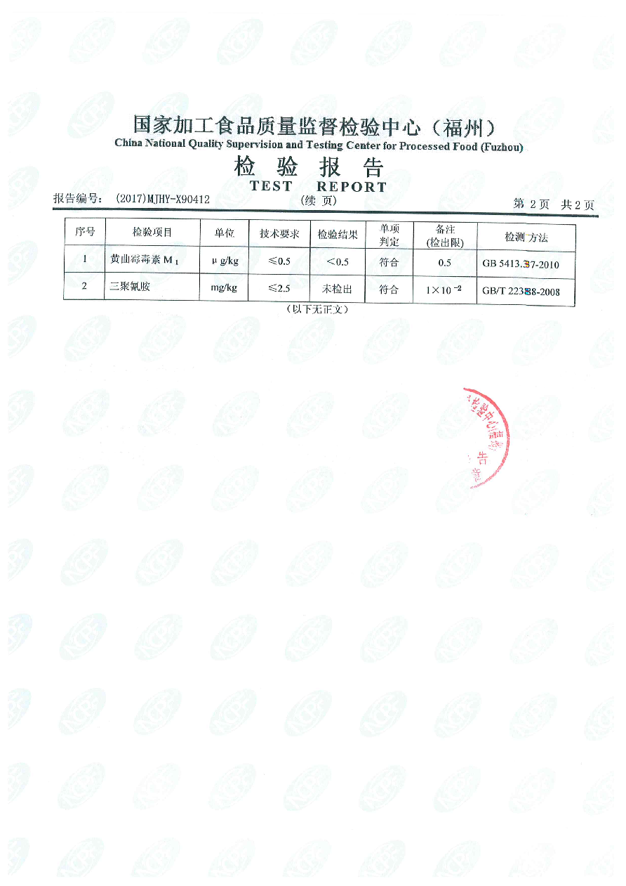 首页|bifa必发集团中国区官网