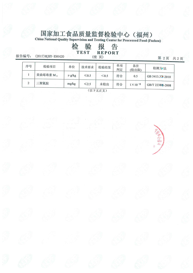 首页|bifa必发集团中国区官网