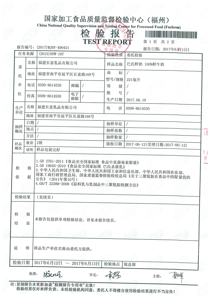 首页|bifa必发集团中国区官网