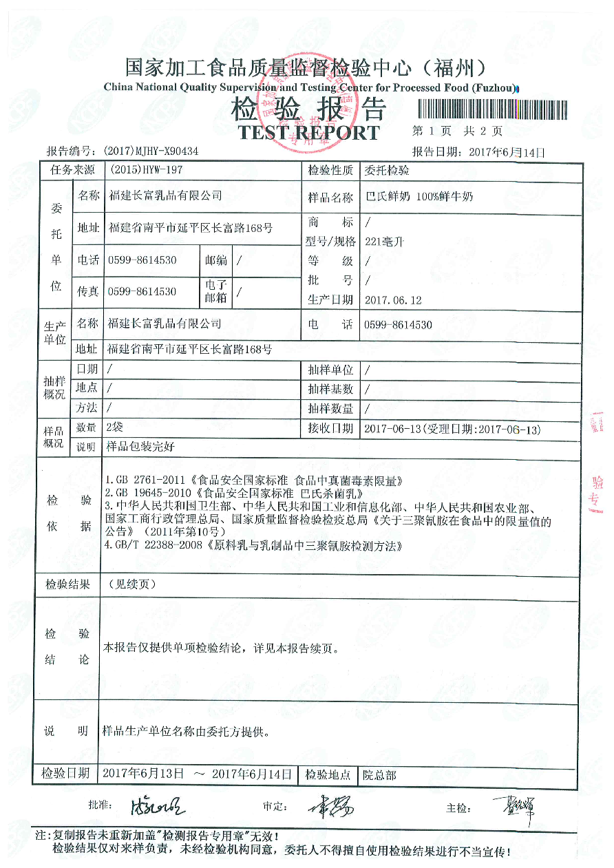 首页|bifa必发集团中国区官网