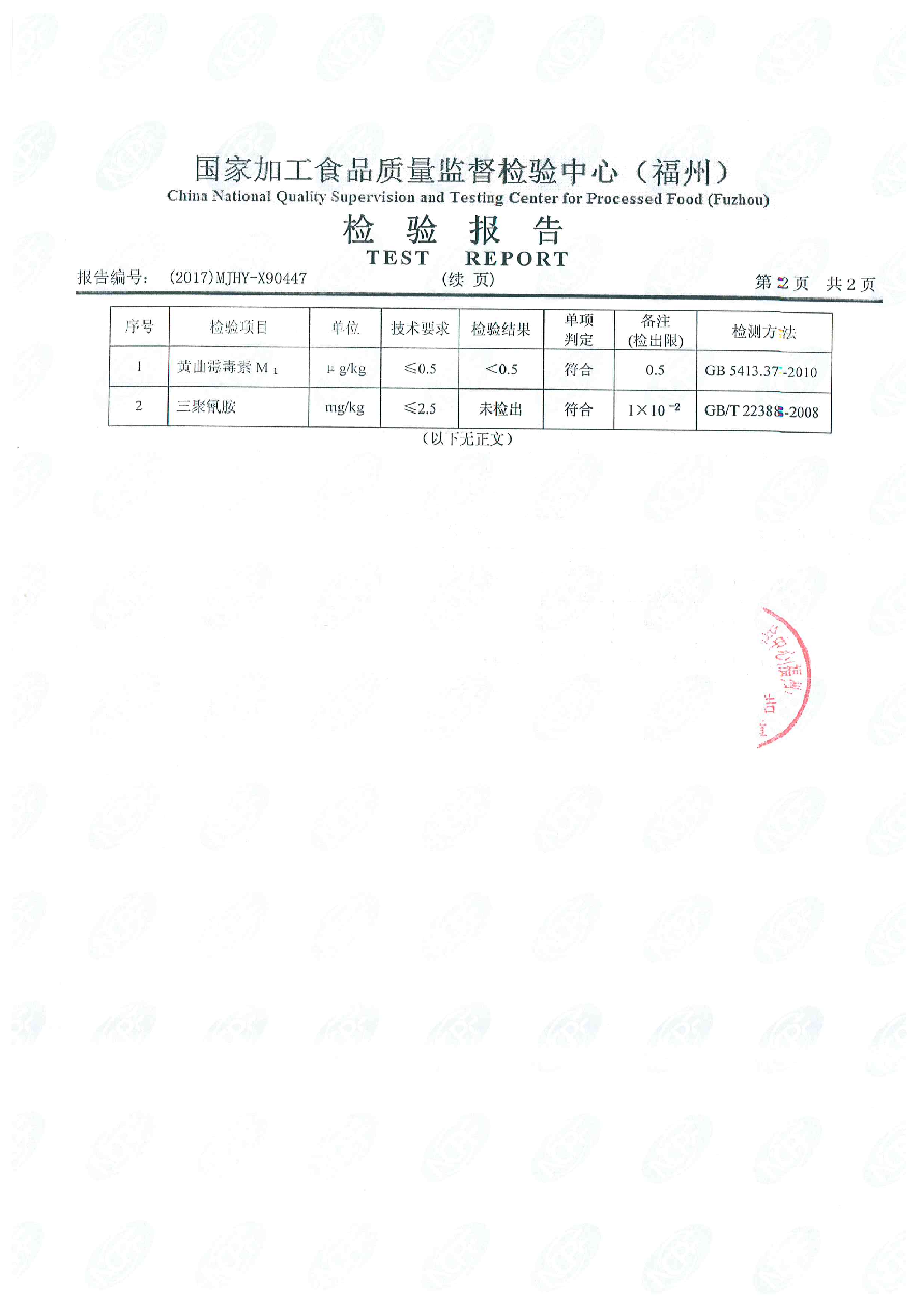 首页|bifa必发集团中国区官网