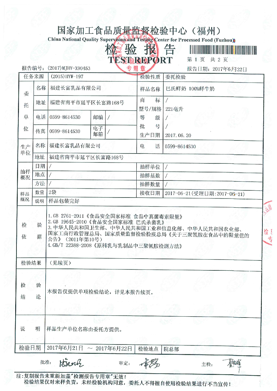 首页|bifa必发集团中国区官网