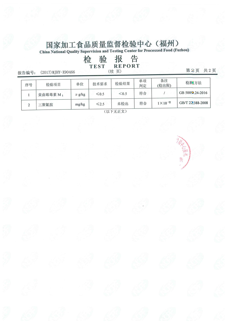 首页|bifa必发集团中国区官网