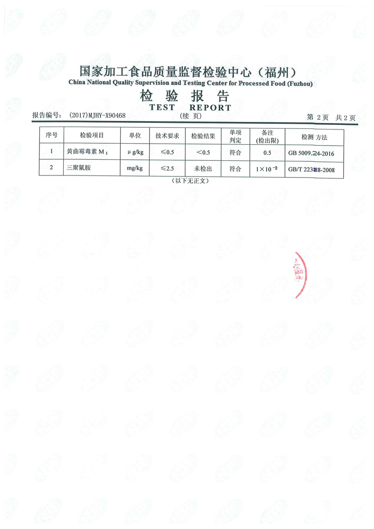 首页|bifa必发集团中国区官网