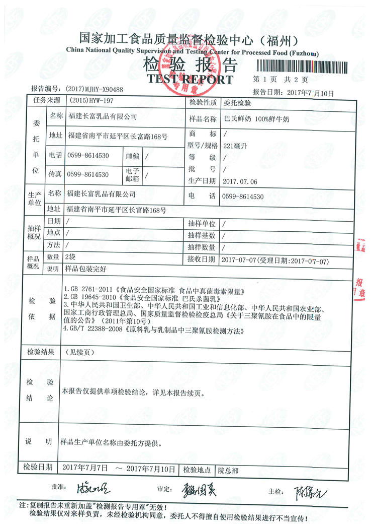 首页|bifa必发集团中国区官网