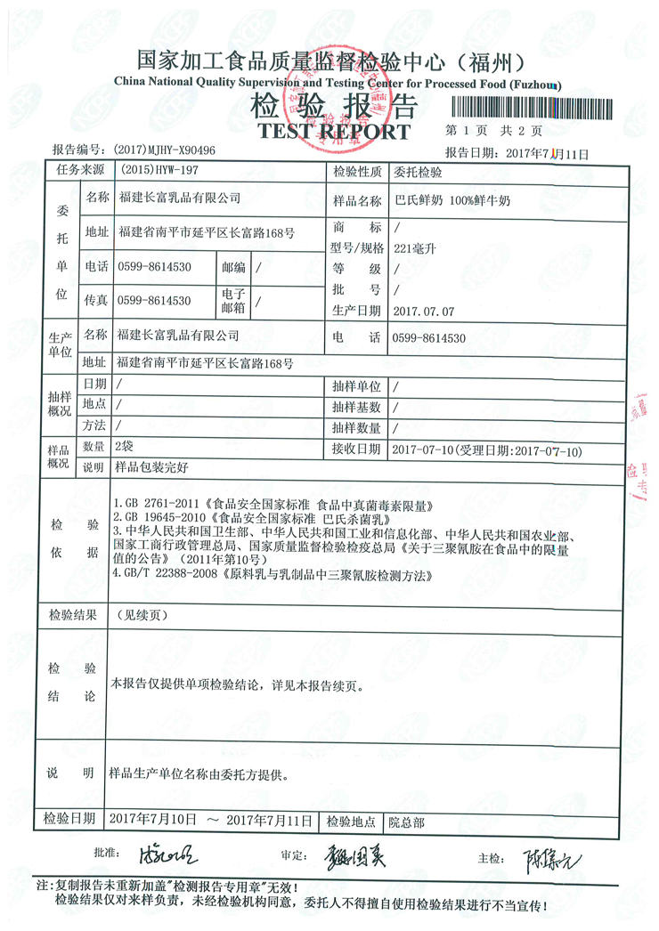 首页|bifa必发集团中国区官网