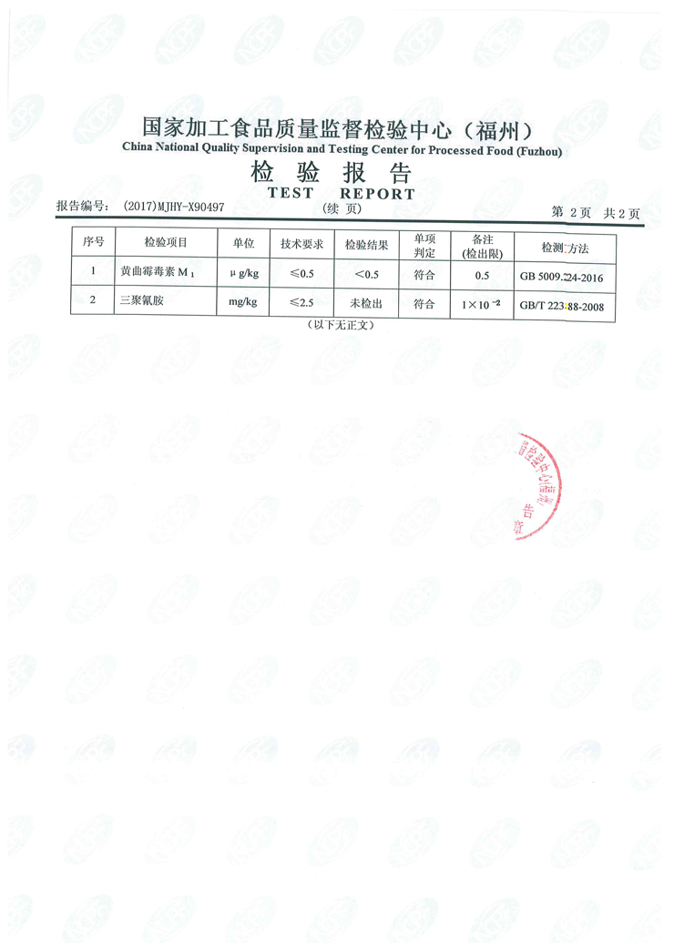 首页|bifa必发集团中国区官网