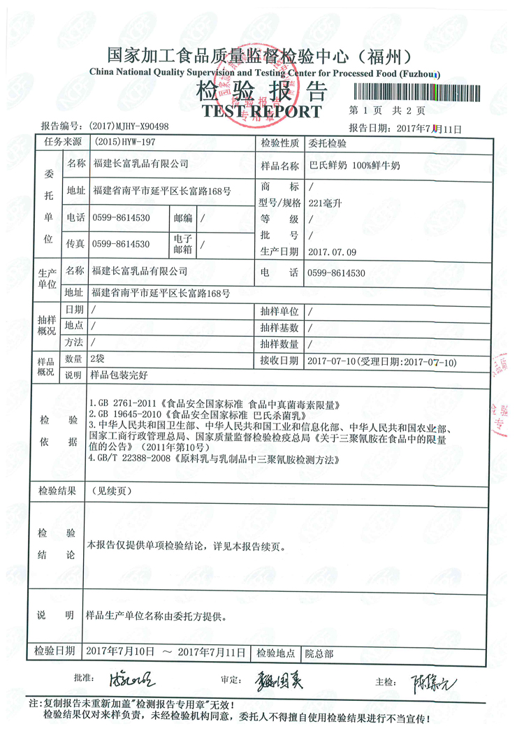 首页|bifa必发集团中国区官网