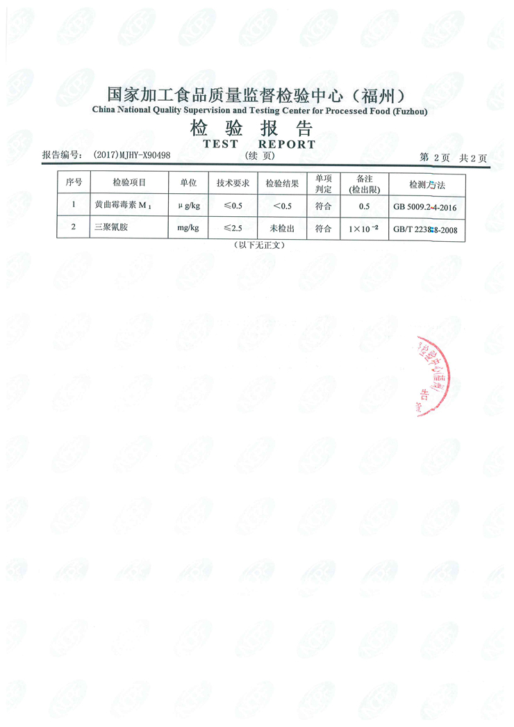 首页|bifa必发集团中国区官网