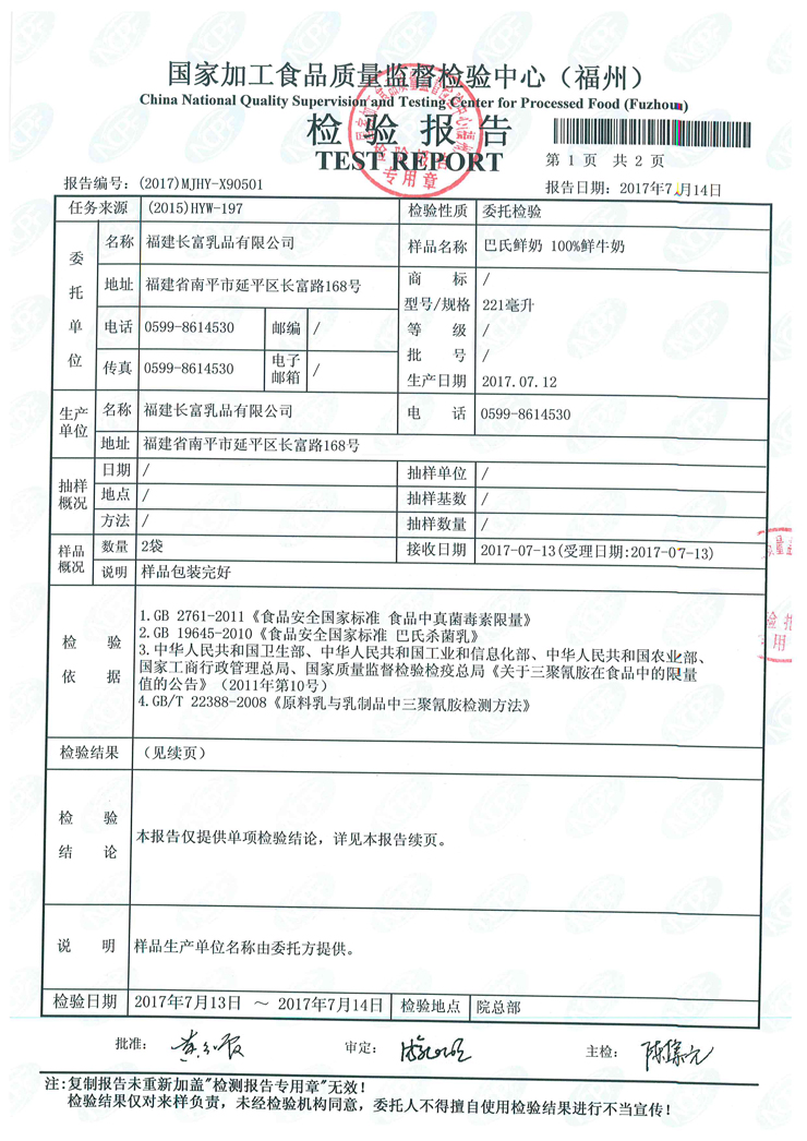首页|bifa必发集团中国区官网