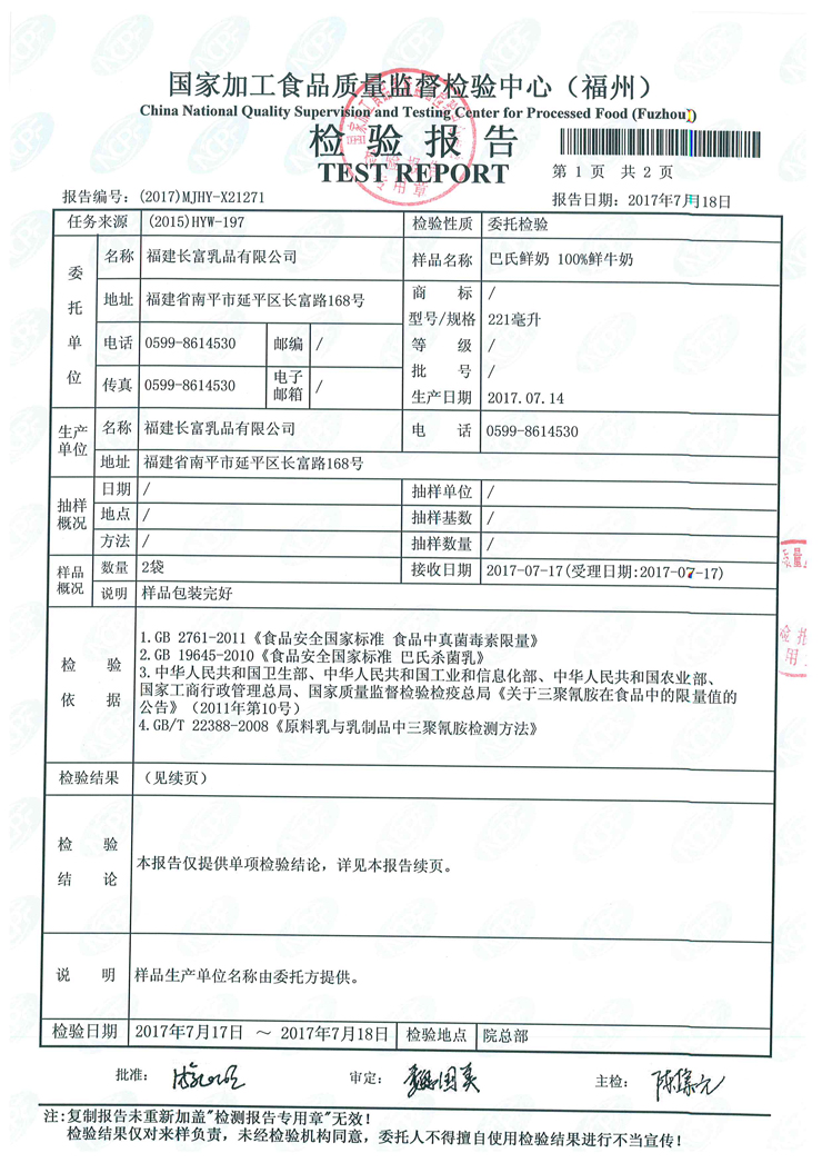 首页|bifa必发集团中国区官网