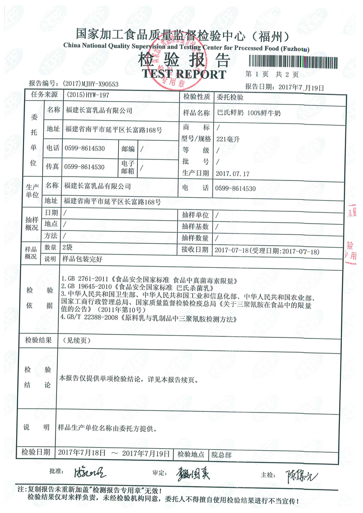 首页|bifa必发集团中国区官网