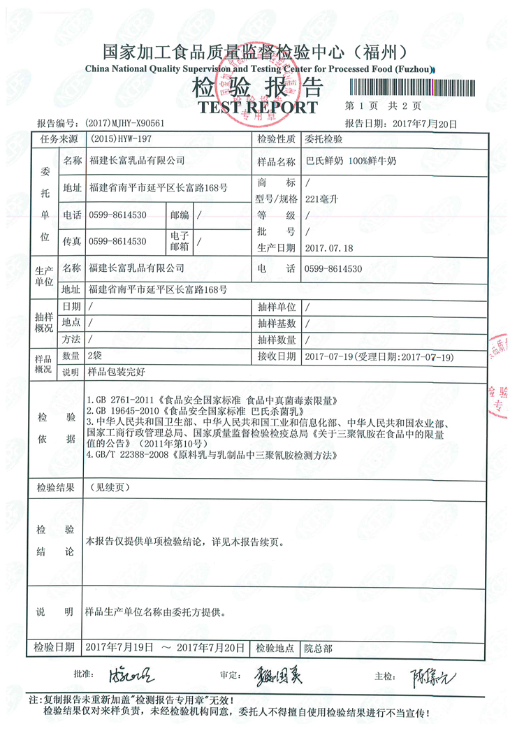 首页|bifa必发集团中国区官网