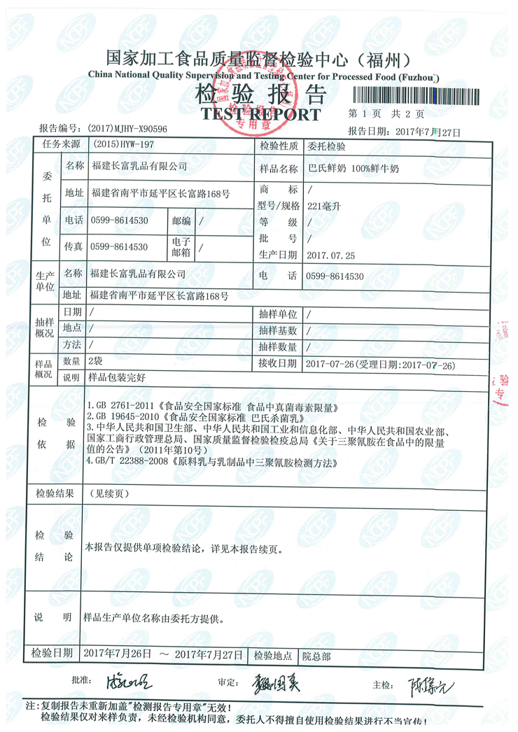 首页|bifa必发集团中国区官网
