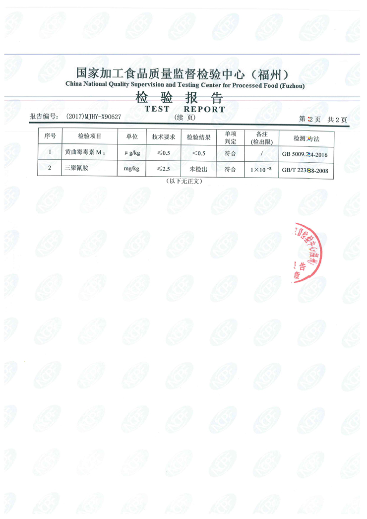 首页|bifa必发集团中国区官网
