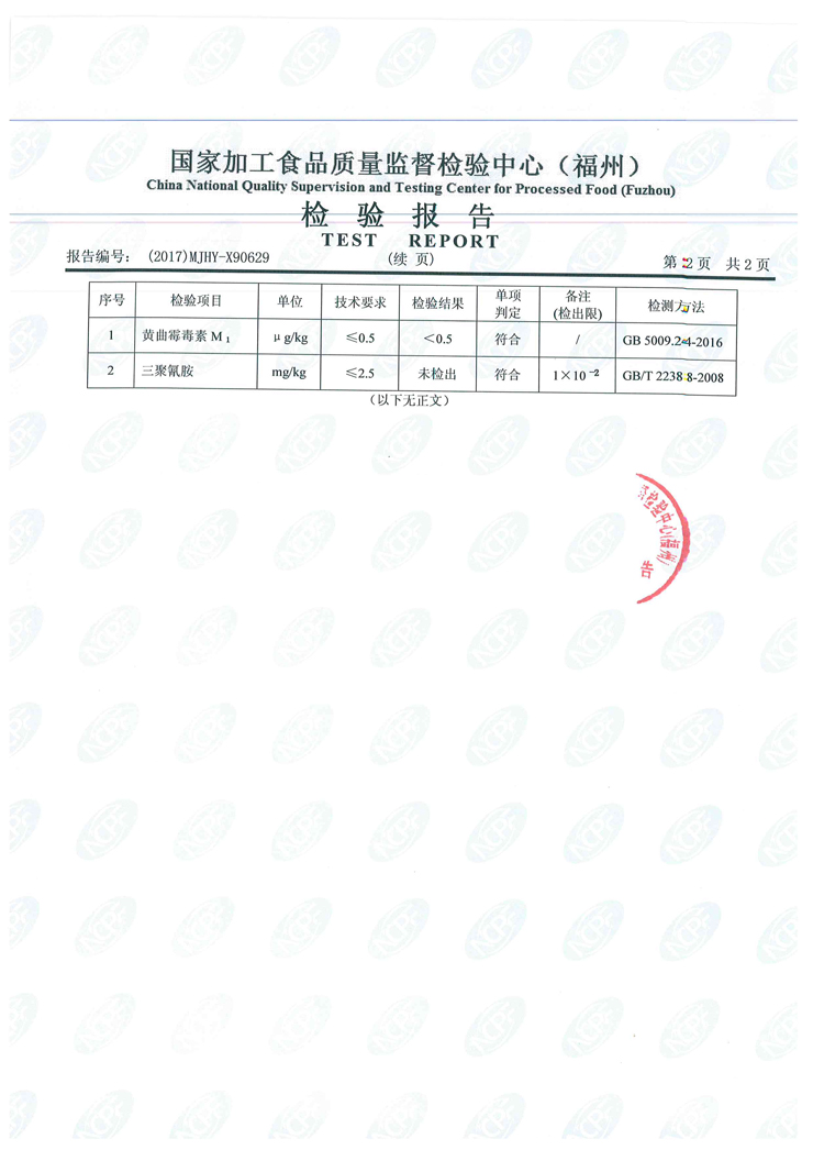 首页|bifa必发集团中国区官网