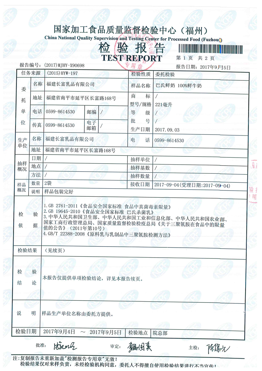 首页|bifa必发集团中国区官网