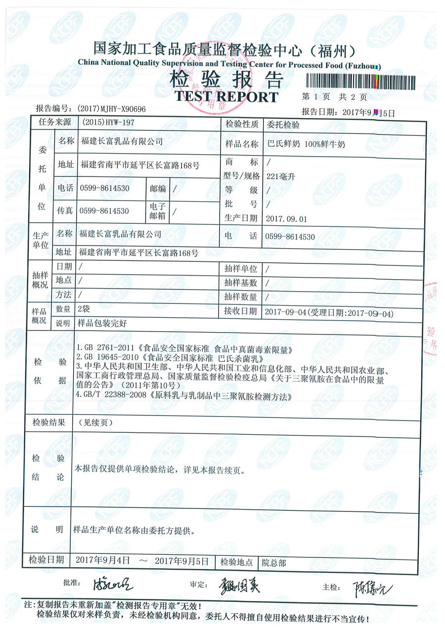 首页|bifa必发集团中国区官网