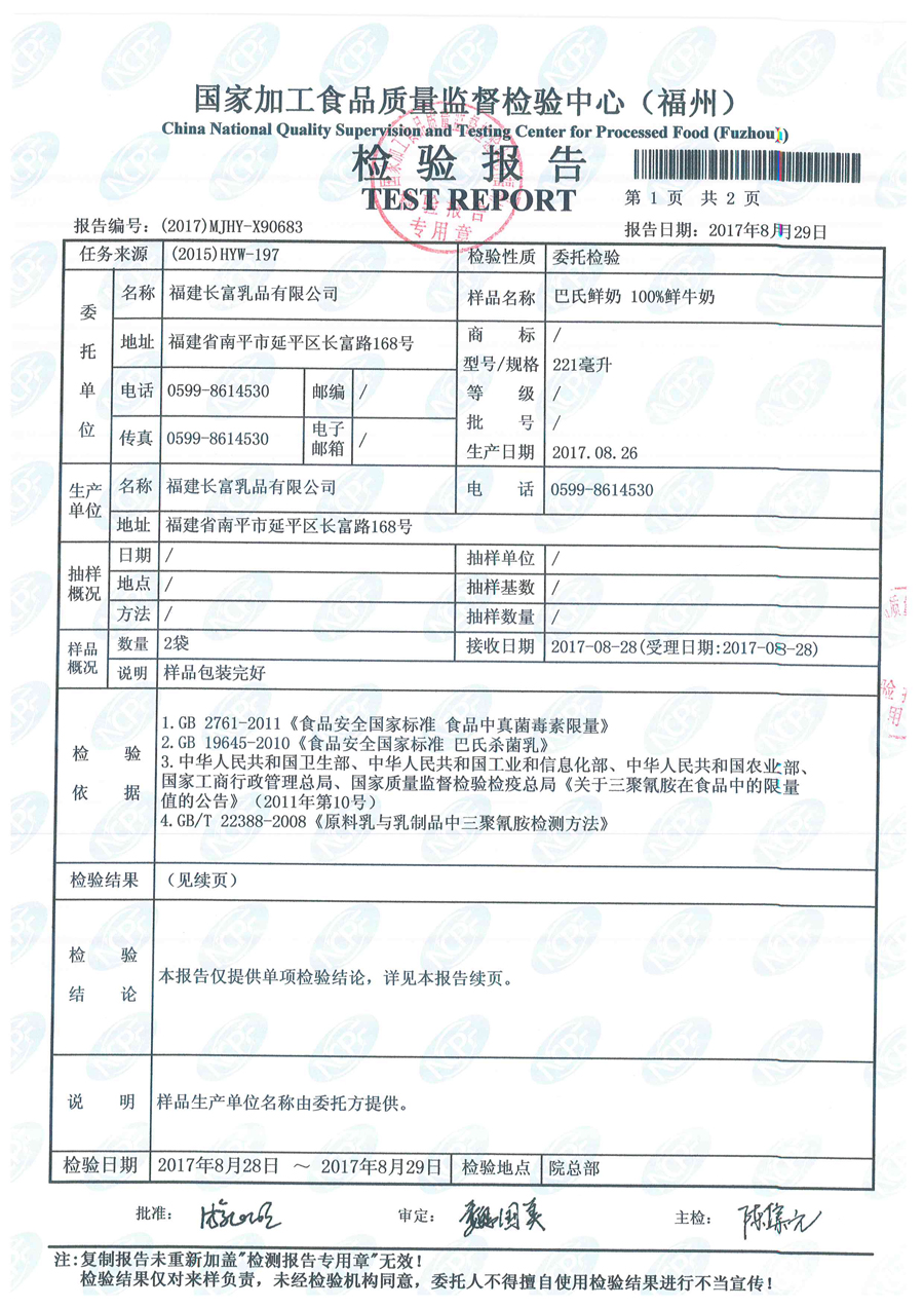 首页|bifa必发集团中国区官网