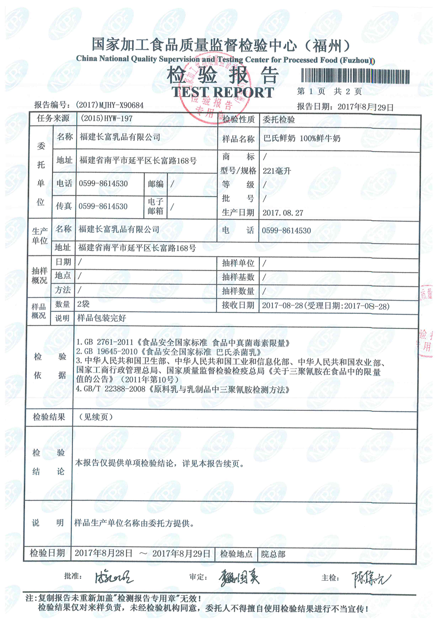 首页|bifa必发集团中国区官网