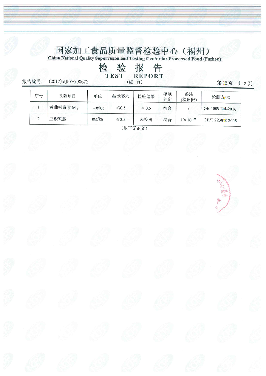 首页|bifa必发集团中国区官网
