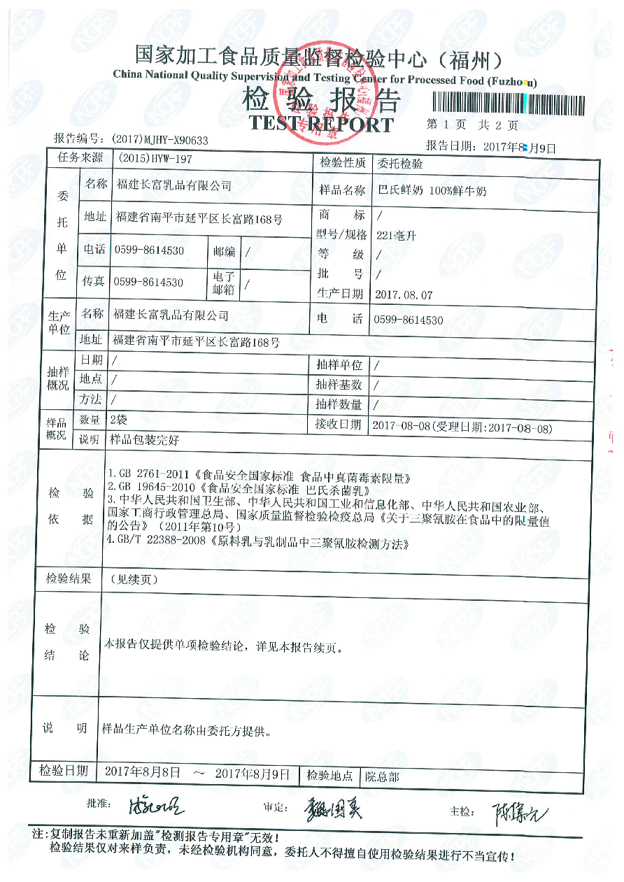 201711020953505350