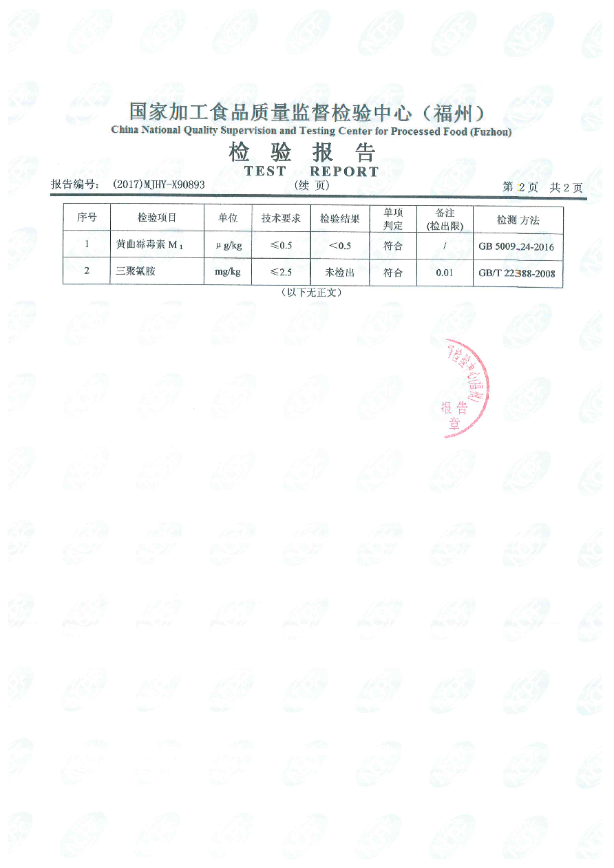 首页|bifa必发集团中国区官网
