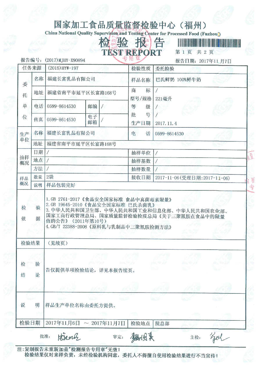 首页|bifa必发集团中国区官网