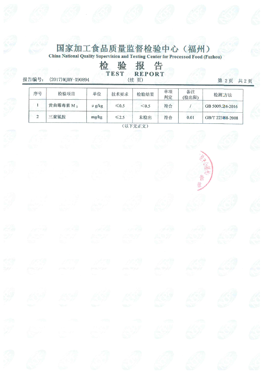 首页|bifa必发集团中国区官网