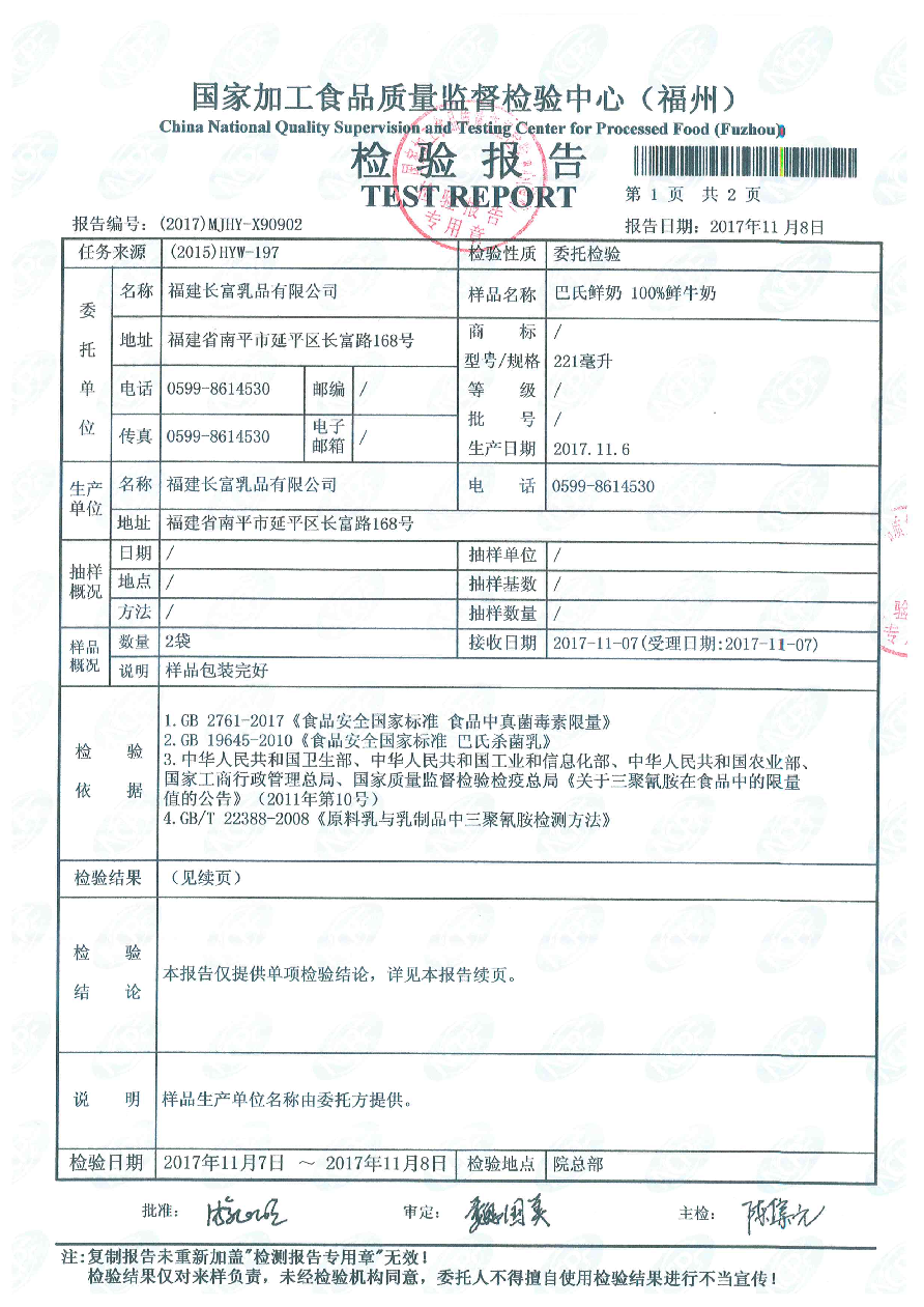 首页|bifa必发集团中国区官网
