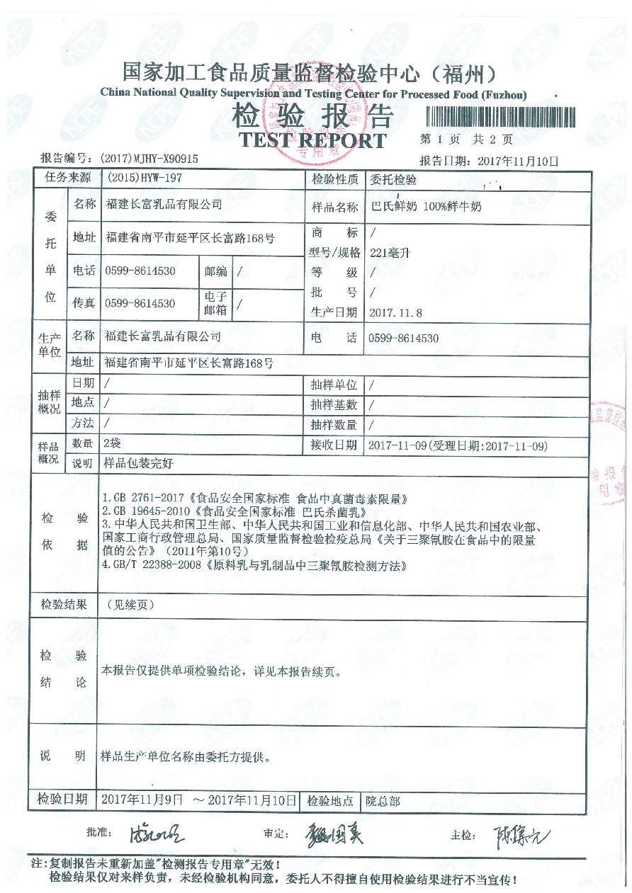 首页|bifa必发集团中国区官网