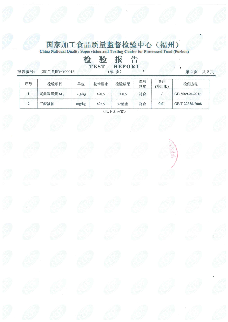 首页|bifa必发集团中国区官网