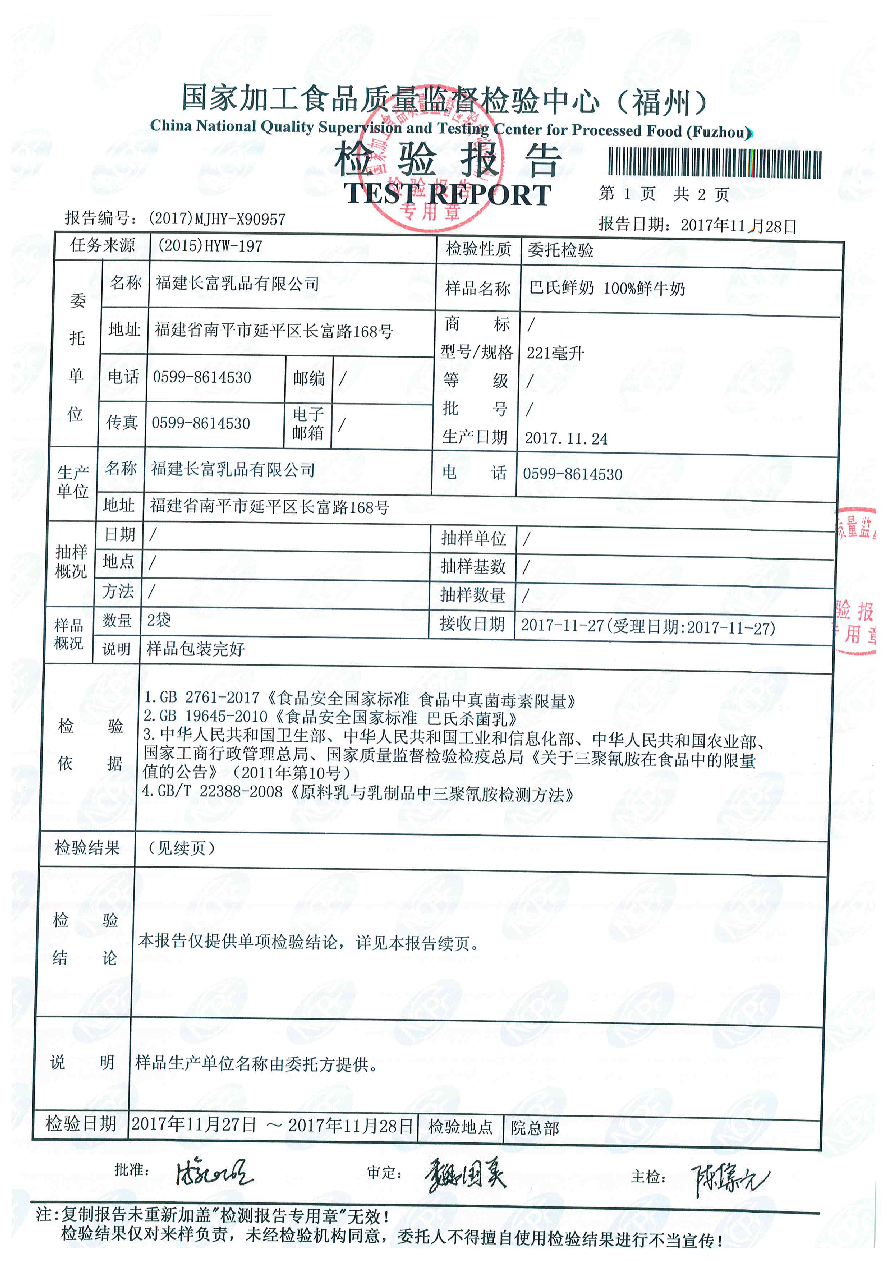 首页|bifa必发集团中国区官网