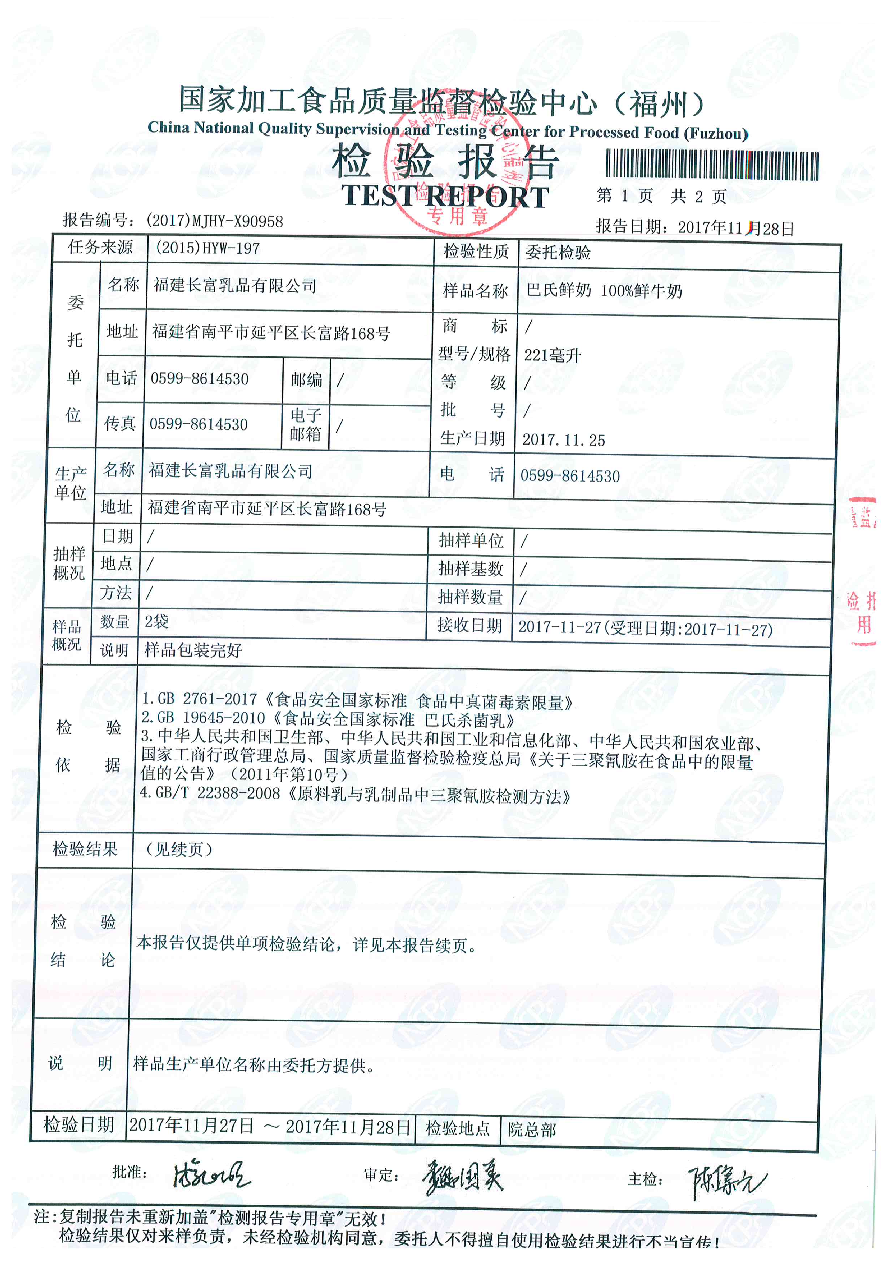 首页|bifa必发集团中国区官网