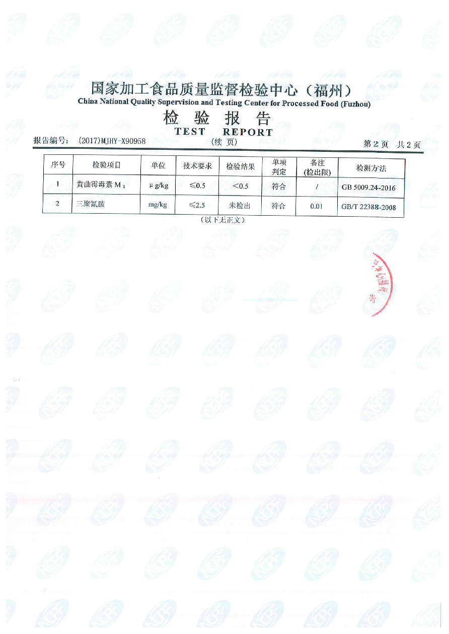 首页|bifa必发集团中国区官网