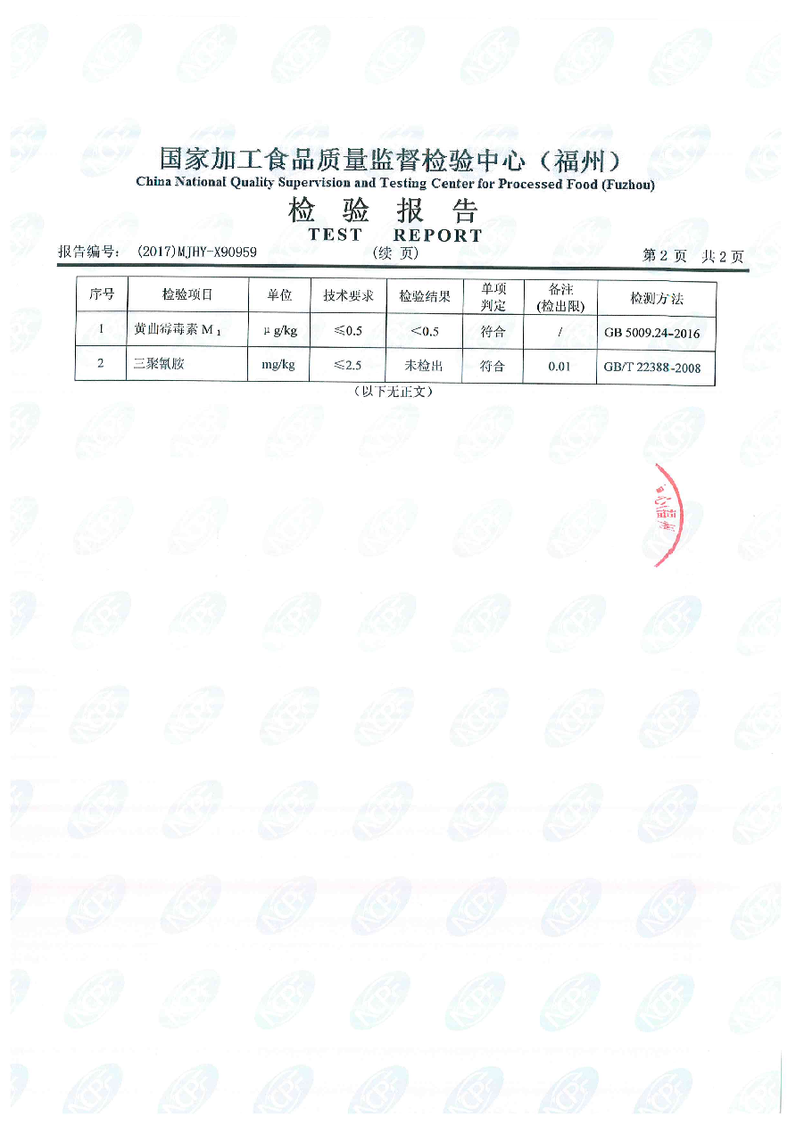 首页|bifa必发集团中国区官网